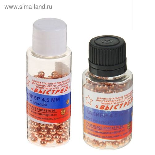Шарик омедненный \"Выстрел\" Банка (250шт) (в кор. 160шт)
