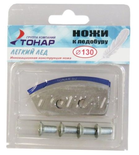 Ножи \"Легкий лед\" к ледобурам диаметром 130 (L) NLL-130L.SL