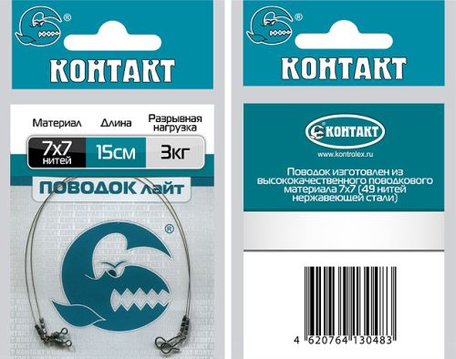 Поводки стальные КОНТАКТ Лайт 3кг, 12см 7х7 нахлыст (2шт)