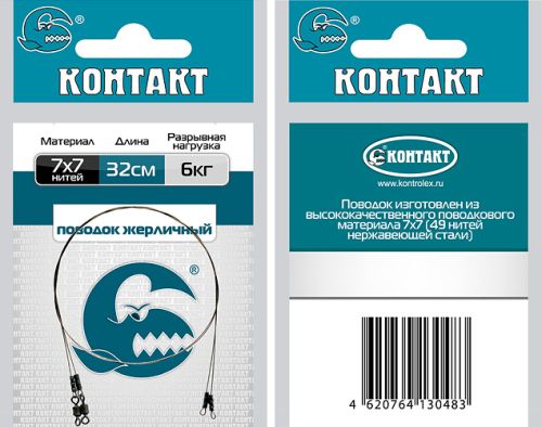 Поводки стальные КОНТАКТ жерличный 6кг, 32см 7х7 неосн.(2шт)
