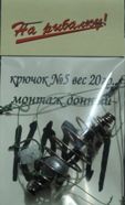 Монтаж \"2К\" (Б.Л.) 15гр.