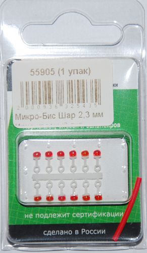 Микро-Бис Шар 2,3 мм Ирис красный тип подвески длинная (12 шт)