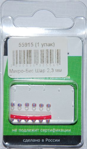 Микро-Бис Шар 2,3 мм Бело-красно-синий арбуз тип подвески короткая (12 шт)