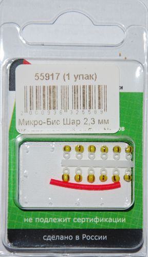 Микро-Бис Шар 2,3 мм Желто-черный арбуз № 1 тип подвески короткая (12 шт)