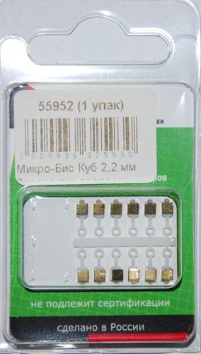 Микро-Бис Куб 2,2 мм Золото тип подвески длинная (12 шт)