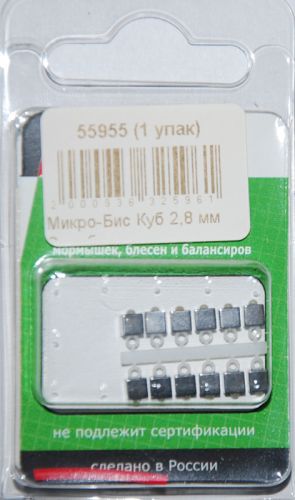 Микро-Бис Куб 2,8 мм Серебро типподвески короткая (12 шт)