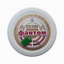 Пуля Фантом  (50шт)