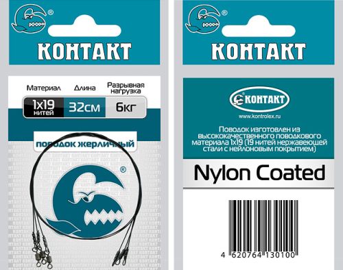 Поводки стальные КОНТАКТ жерличный 6кг, 32см 1х19 неосн.(3шт)