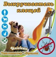 Выкручиватель клещей Tick Twister брелок Uniclean