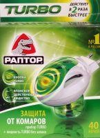 Комплект Раптор Turbo