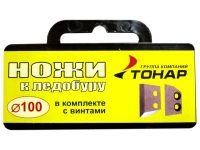 Ножи для ледобура Тонар ЛР-100