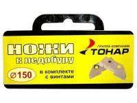 Ножи для ледобура Тонар ЛР-150