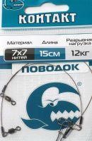 Поводок 7х7 12кг-15см ОООandquot;Контактandquot;