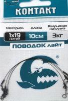 Поводок Лайт 1х19 3кг-10см нахл. ОООandquot;Контактandquot;