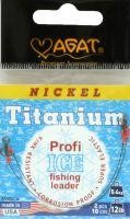 Поводок титановый ICE-610 10см 6lb 2,7кг Agat