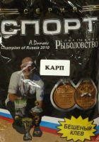 Прикормка Dunaev- Спорт 1кг Карп