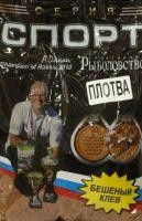 Прикормка Dunaev- Спорт 1кг Плотва