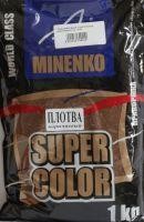 Прикормка Super Color Плотва коричневый 1кг. Миненко