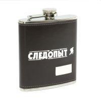 Фляжка Следопыт 210мл коричневая