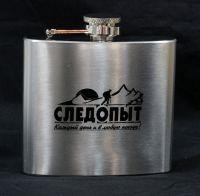 Фляжка Следопыт 960мл