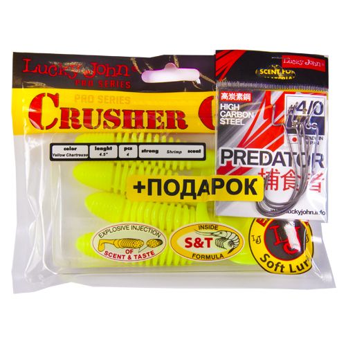 Комплект: твистер LJ Pro Series CRUSHER GRUB 4,5in/S88 и крючки офсетные LJ PREDATOR сер. LJH345 разм.004
