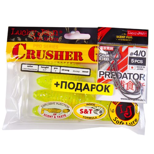 Комплект: твистер LJ Pro Series CRUSHER GRUB 4,5in/T56 и крючки офсетные LJ PREDATOR сер. LJH345 разм.004