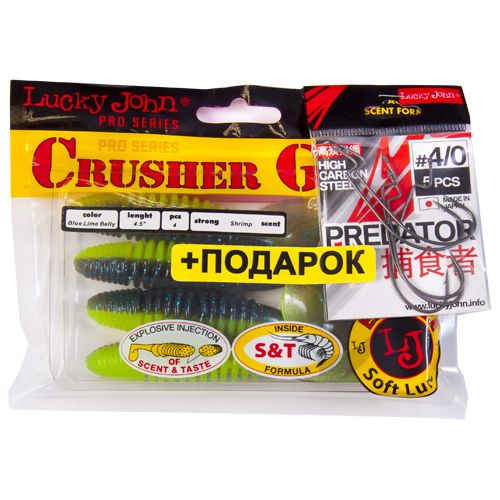 Комплект: твистер LJ Pro Series CRUSHER GRUB 4,5in/T53 и крючки офсетные LJ PREDATOR сер. LJH345 разм.004