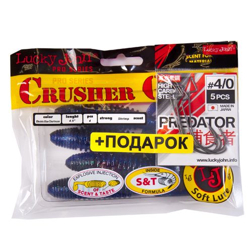 Комплект: твистер LJ Pro Series CRUSHER GRUB 4,5in/T52 и крючки офсетные LJ PREDATOR сер. LJH345 разм.004