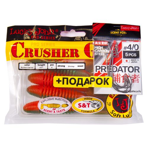 Комплект: твистер LJ Pro Series CRUSHER GRUB 4,5in/T56 и крючки офсетные LJ PREDATOR сер. LJH345 разм.004