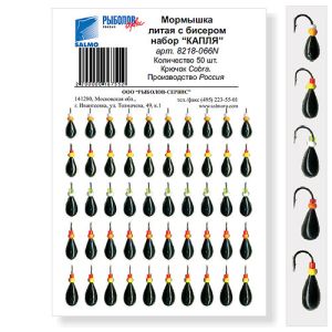 Мормышки литые КАПЛЯ с бисером набор