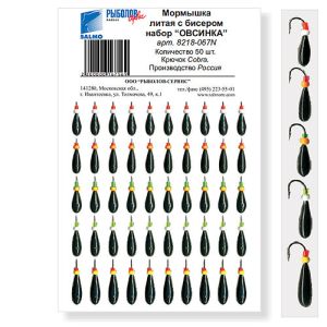 Мормышки литые ОВСИНКА с бисером набор