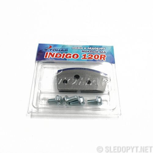 Ножи к ледобуру INDIGO-120(R) (мокрый лед) (ТОНАР)