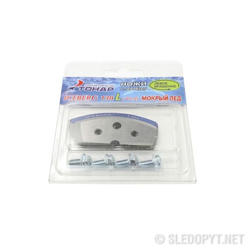 Ножи к ледобуру ICEBERG-130(L) для v2.0/v3.0 (мокрый лед) (ТОНАР)
