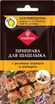 Приправа FORESTER для шашлыка с розовым перцем и имбирем