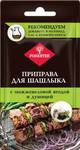 Приправа FORESTER для шашлыка с можжевеловой ягодой и душицей